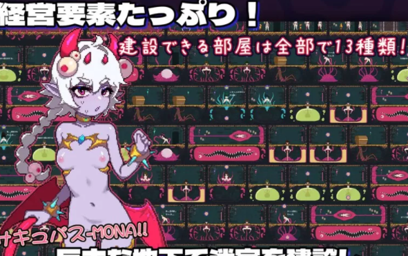 图片[3]-【经营SLG/像素动态官中/PC/10月新作】我的感官遮断触手地牢 [PC+800MB] 