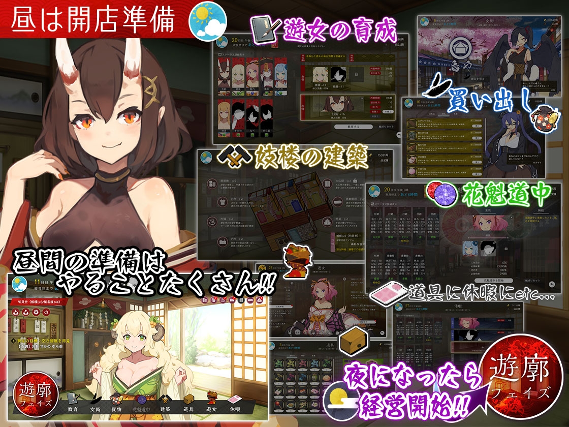 图片[2]-【经营SLG/魔物娘/卖春/PC】梦吉原的妖异妓楼 ～妖怪大楼重建谭～ AI汉化版 [PC] 