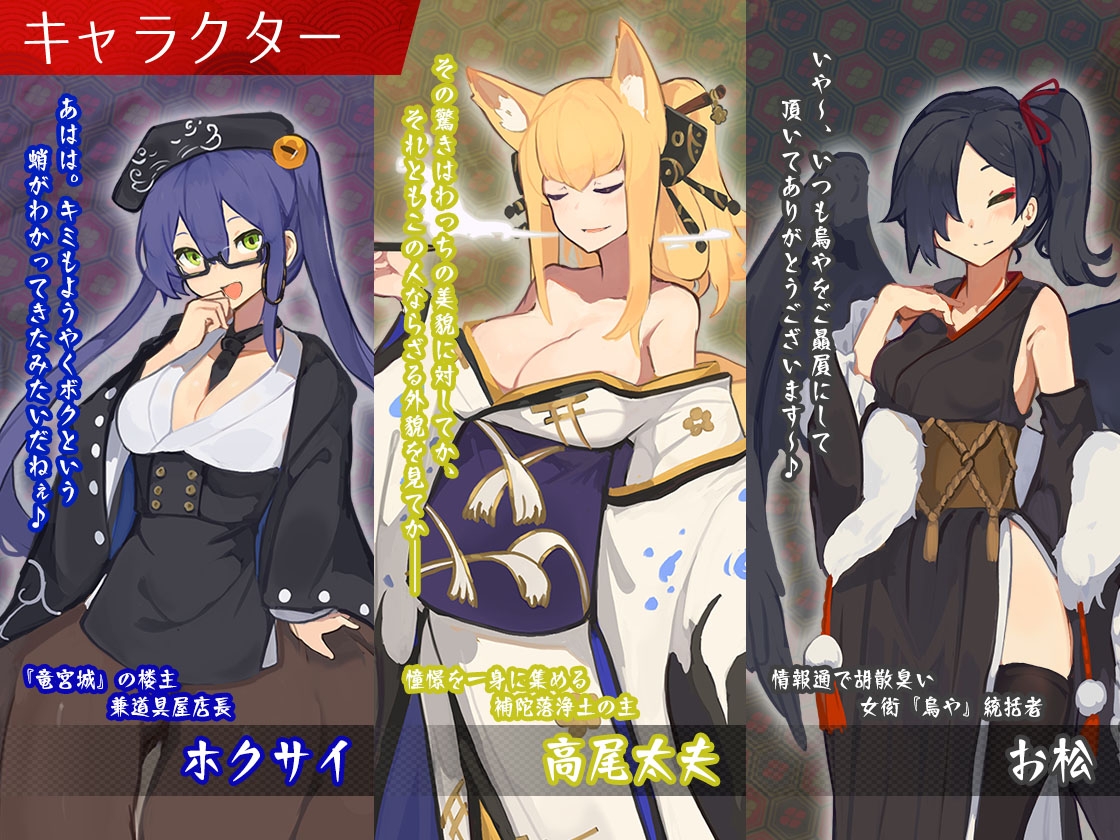 图片[5]-【经营SLG/魔物娘/卖春/PC】梦吉原的妖异妓楼 ～妖怪大楼重建谭～ AI汉化版 [PC] 
