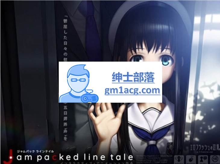 图片[1]-【触摸互动SLG/全动态】[边境社新作] Jam packed line tale DL正式版【PC /1.2G】 