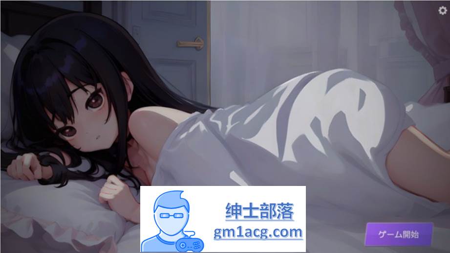 图片[1]-【触摸互动SLG/动态】深夜，正在睡觉的少女的家 DL正式完整版【新作/1.2G】 
