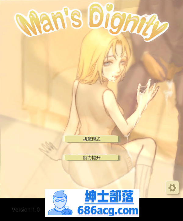 图片[1]-【调教互动/中文/动态】男性的尊严-(享受好兄弟的老婆) 官方中文版【1.4G/新作】 