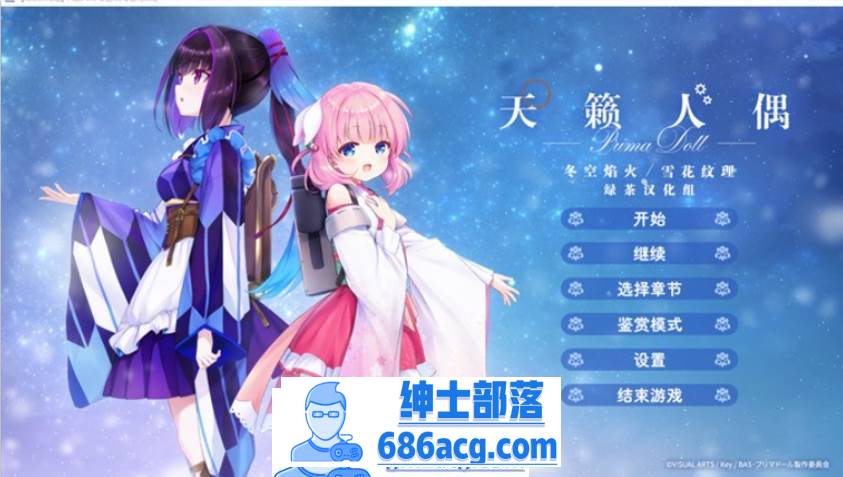图片[1]-【GAL/汉化/全年龄】天籁人偶 冬空焰火/雪花纹理 精翻汉化版+存档【新汉化/CV/3G】 