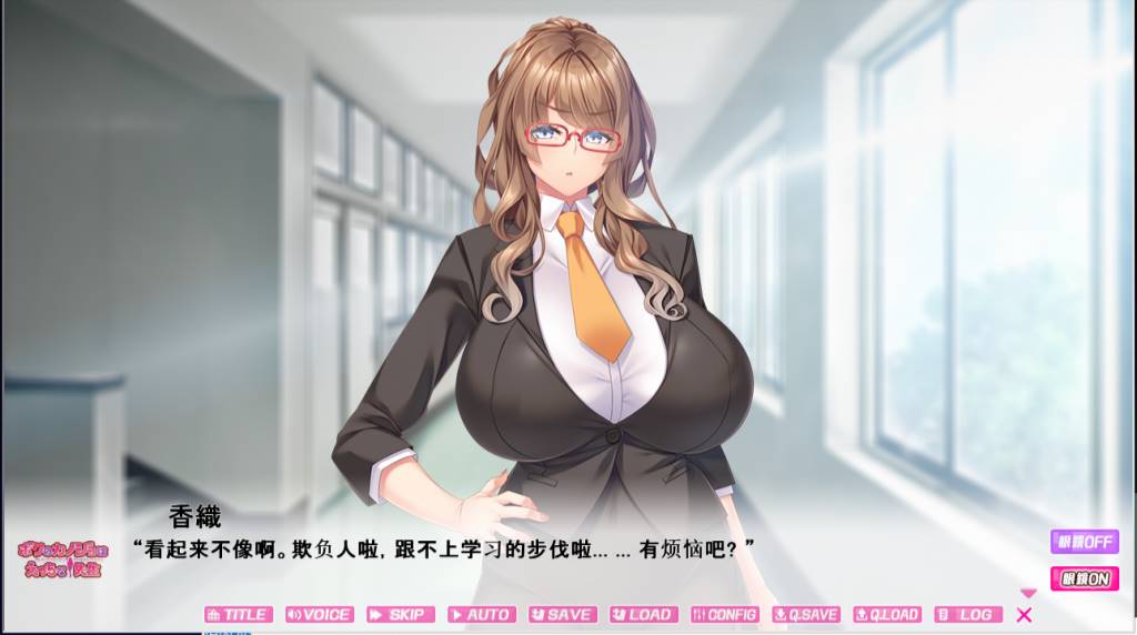 图片[2]-【GAL/汉化/动态】我的女友不可能是超h班主任 云翻汉化版【PC+安卓吉里模拟器/800M】 