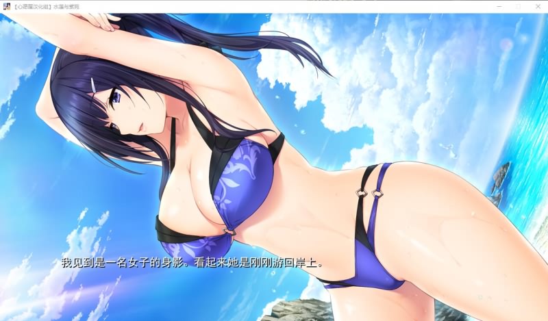 图片[3]-【GAL/汉化】水莲&紫苑 [如月真绫]V1.0云汉化修复版【PC+安卓吉里模拟器/3G】 