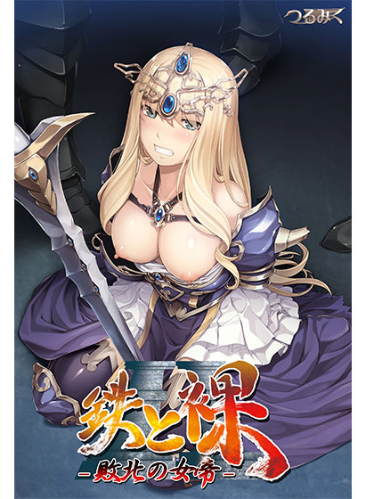 图片[1]-【GAL/汉化】没有女人能逃过我的调教！鉄と裸II ～汉化版【PC+安卓吉里模拟器/2G】 
