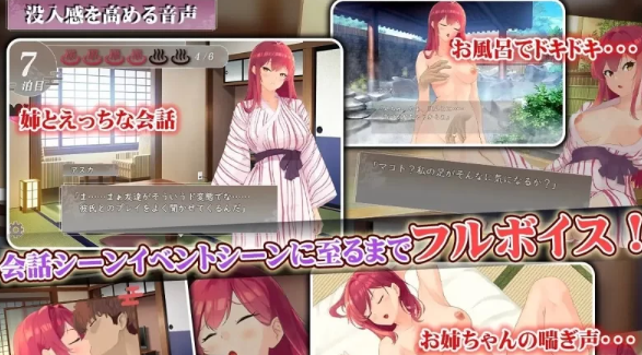 图片[4]-【PC/互动SLG/汉化】亲姐纯爱温泉乡 挂载AI汉化版 [新汉化] [PC] 