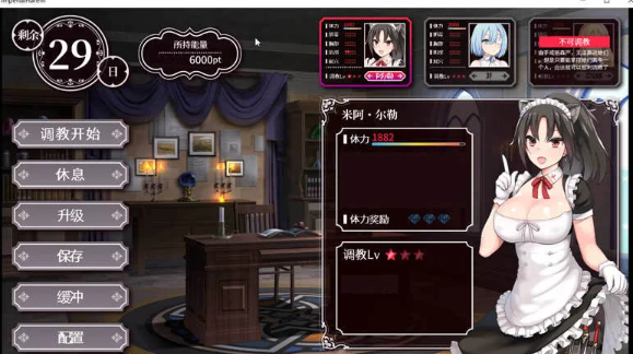 图片[1]-【PC/安卓/步兵SLG】帝国后宫Ver1.31 官方中文版特别补丁+全回想+步兵 [PC/安卓]