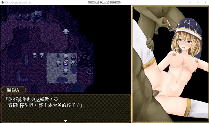 图片[3]-【PC+安卓/2D/RPG/中文/动态】  噬欲之书~谎言与复仇的抒情诗 官方中文版 [PC+安卓] 