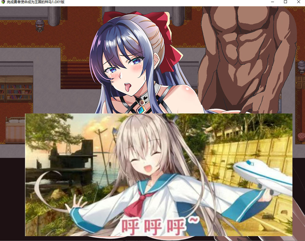 图片[1]-【PC+安卓】 完成勇者使命成为王国的种马 AI汉化版 [新汉化/1.7G] 