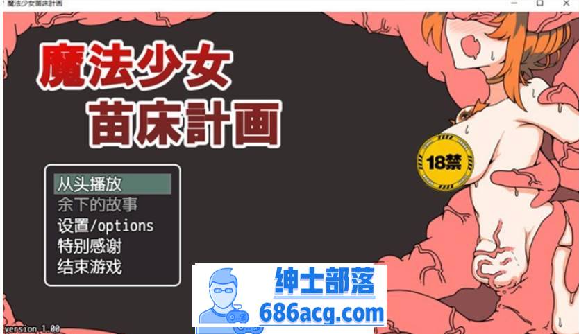 图片[1]-【RPG/中文】魔法少女苗床计划 DL官方中文版【新作/PC+安卓/700M】 