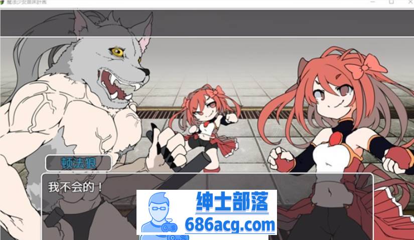 图片[4]-【RPG/中文】魔法少女苗床计划 DL官方中文版【新作/PC+安卓/700M】 