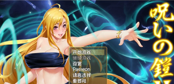 图片[1]-【RPG/异种奸/动态/PC】诅咒铠甲2灵魔女传奇V6.00 作弊器+攻略 [PC]
