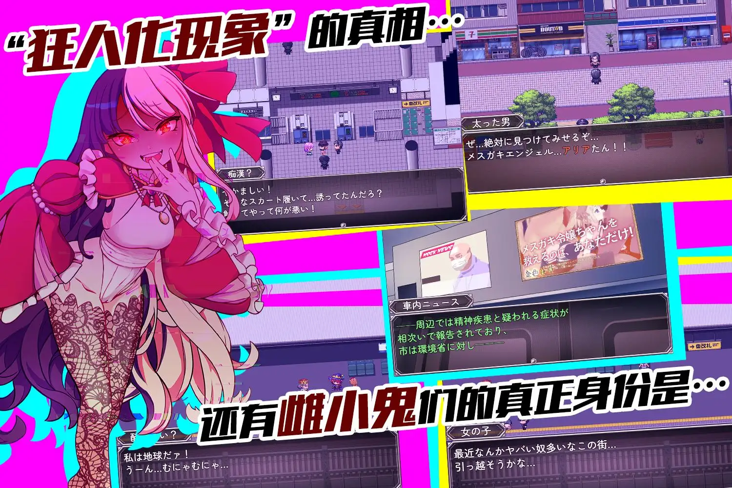 图片[6]-【RPG/汉化/动态】不可思议的雌小鬼电车决斗：汉化版【1.86G/PC】 