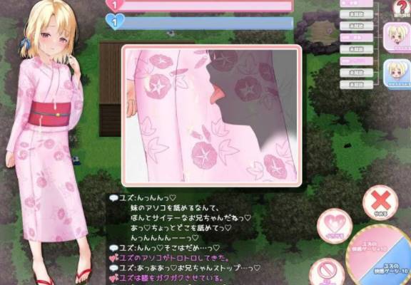 图片[3]-【RPG/汉化】 妹妹一起度过甜蜜暑假 AI汉化版   [安卓/PC+1.7G] 