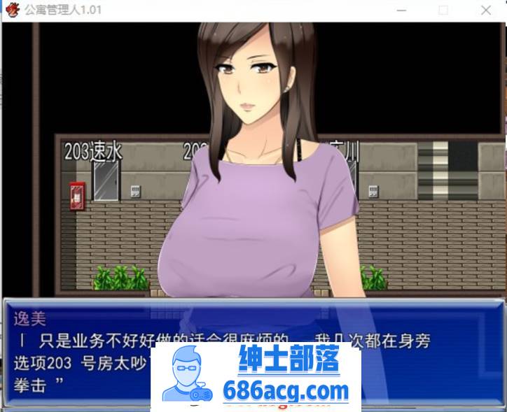 图片[3]-【RPG/汉化】人妻公寓管理员 V1.02 精翻汉化版+存档【新汉化/600M】 