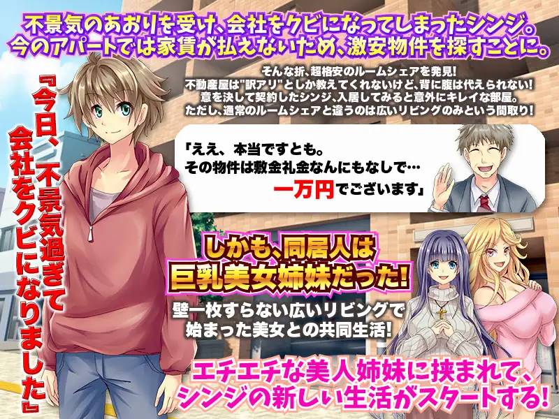 图片[2]-【RPG/汉化】和爆乳姐妹的采精同居生活 云翻汉化 【PC+安卓/1.5G】 
