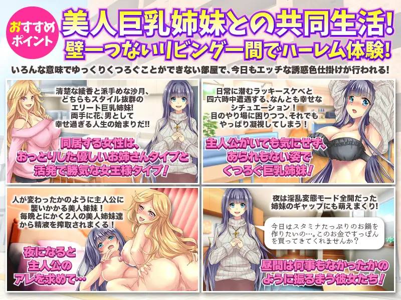 图片[3]-【RPG/汉化】和爆乳姐妹的采精同居生活 云翻汉化 【PC+安卓/1.5G】 