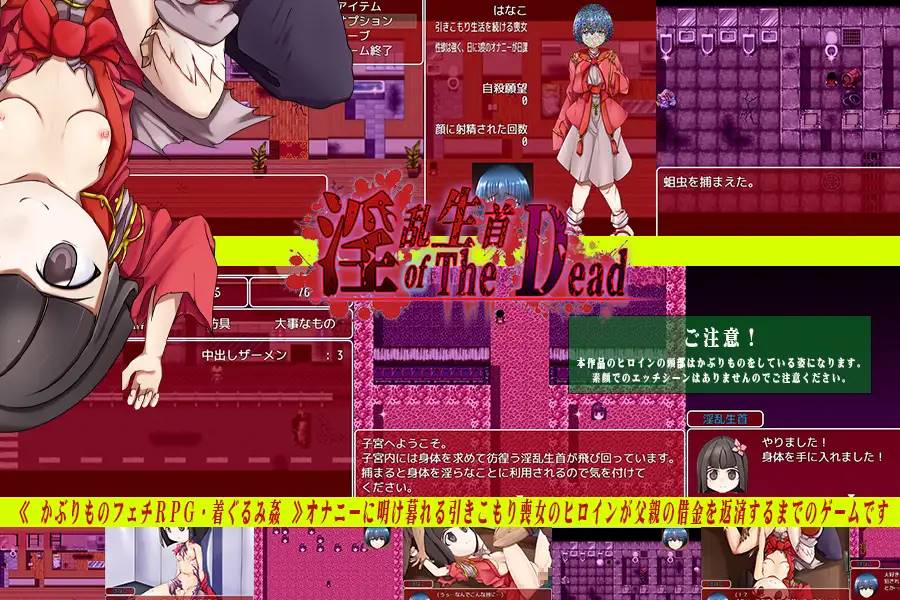 图片[2]-【RPG/汉化】淫乱生首 of The Dead 云翻汉化 【PC+安卓/800M】 