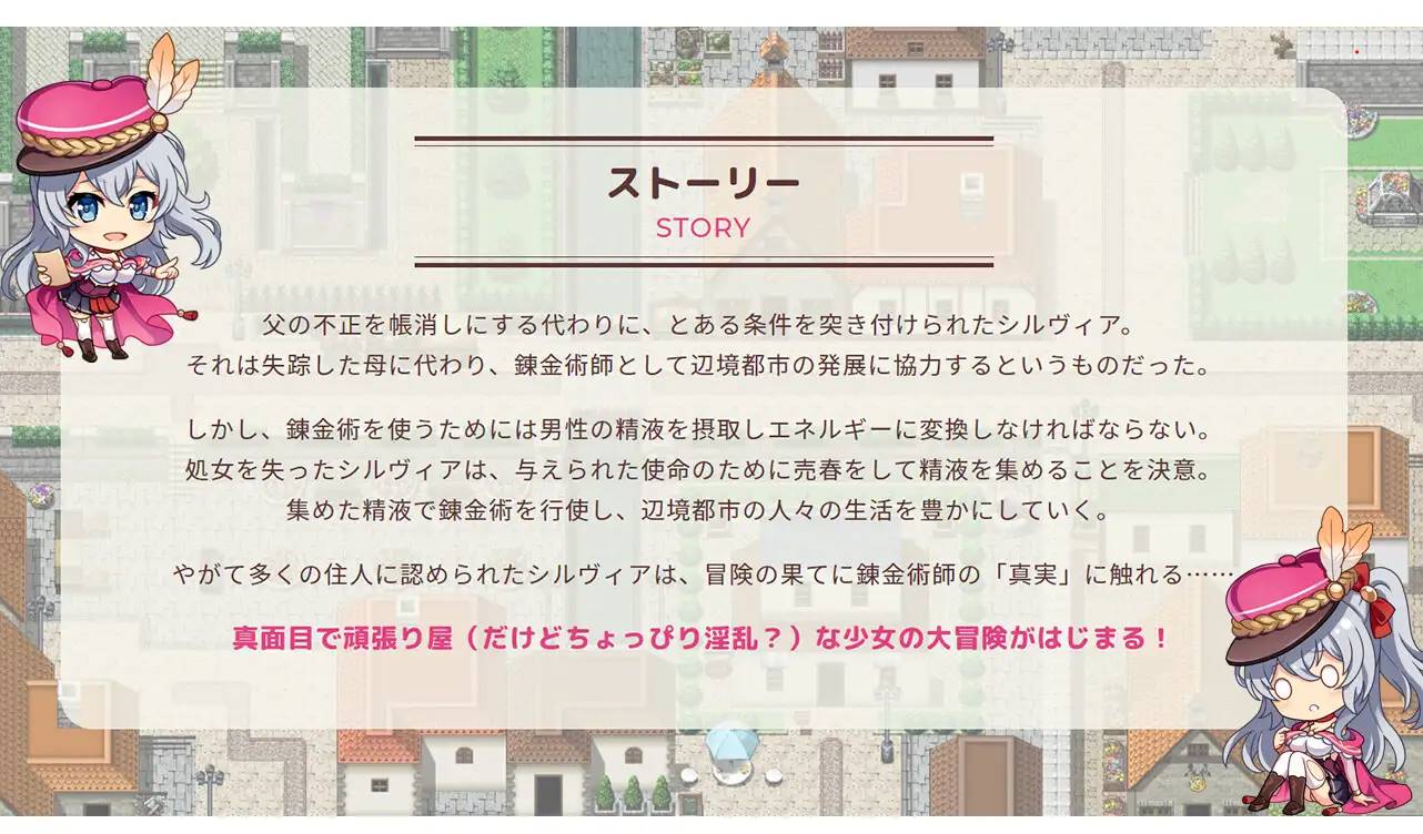 图片[2]-【RPG/汉化】阿克米亚~西尔维亚的榨精都市计划 云翻汉化 【新作/PC+安卓/2G】 