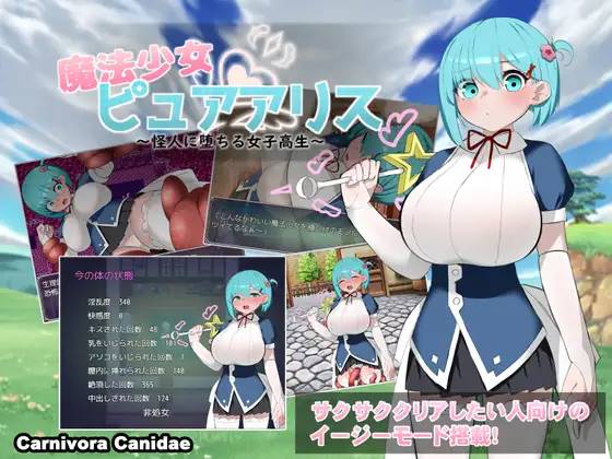 图片[1]-【RPG/汉化】魔法少女爱丽丝～堕落为怪人的女高中生～ 云翻汉化 +攻略【PC+安卓/1G】 