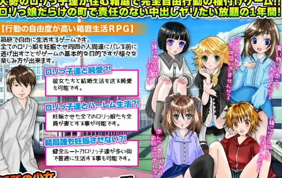 图片[2]-【RPG/PC/安卓/西瓜肚】 一年内让附近女孩怀孕 [PC/安卓] 
