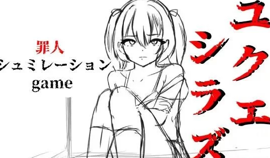 图片[1]-【SLG/AI汉化/动态/PC】失踪 ユクエシラズ 【1.52G】 