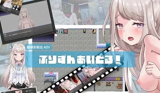图片[1]-【SLG/ai翻译】 ai翻译 囚爱偶像 [ PC/安卓+200M] 