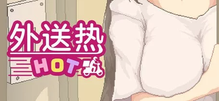 图片[1]-【SLG/像素动态/更新/PC】 外送热 Delivery Hot v25.04.25 官方中文 [PC]