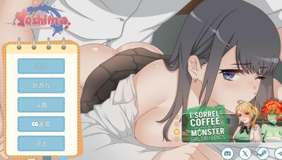 图片[1]-【SLG/动态/PC】吉岛：合租生活 Yoshima: Hentai Simulator 官中步兵 [PC] 