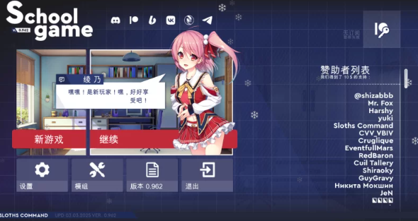 图片[2]-【SLG/官中/PC/安卓】校园游戏 School Game Ver0.962 fix 10 官方中文 [PC/安卓] 