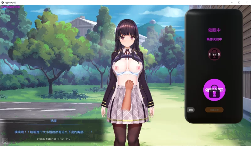 图片[5]-【SLG/官中/PC】催眠APP2～清纯大小姐的堕落调教模拟 抢先体验版 [PC] 