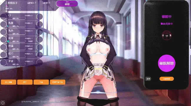 图片[6]-【SLG/官中/PC】催眠APP2～清纯大小姐的堕落调教模拟 抢先体验版 [PC] 