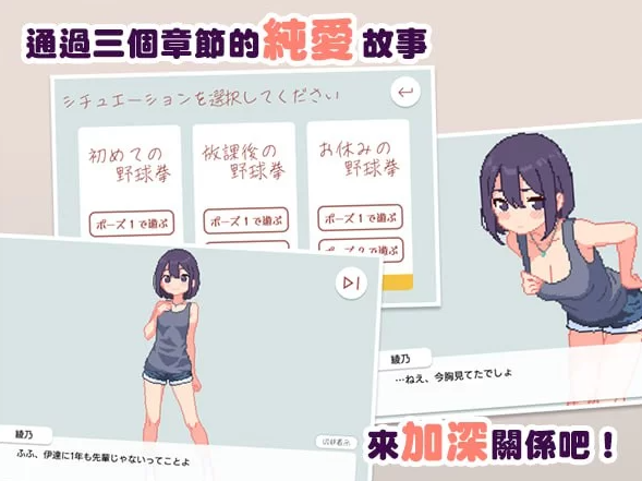 图片[2]-【SLG/官中/PC】青梅竹马野球拳! 幼馴染と野球拳しよっ! v1.10 [PC]