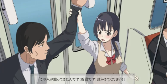 图片[1]-【SLG/生肉/PC】痴○冤罪でっちあげ女子にオシオキ [PC] 
