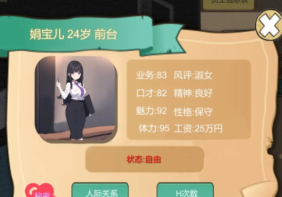 图片[4]-【SLG/经营/NTR/人妻/轮奸/SM/PC】黑山房产中介V2.1-内容追加 [PC]