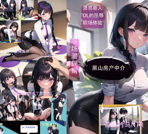 图片[5]-【SLG/经营/NTR/人妻/轮奸/SM/PC】黑山房产中介V2.1-内容追加 [PC]