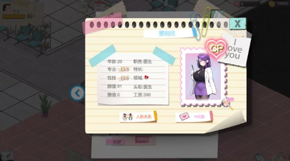 图片[5]-【SLG/经营/PC】黑山综合医院 V1.3.9 官中步兵版 [PC] 