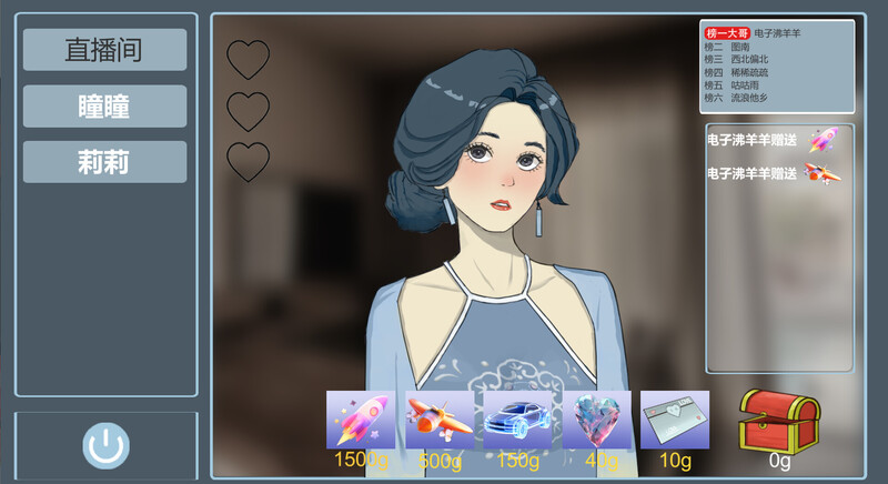 图片[2]-【SLG/网红直播/都市生活/PC】榜一大哥幻想曲 V1.12 STEAM官中【 PC/1.50G】 