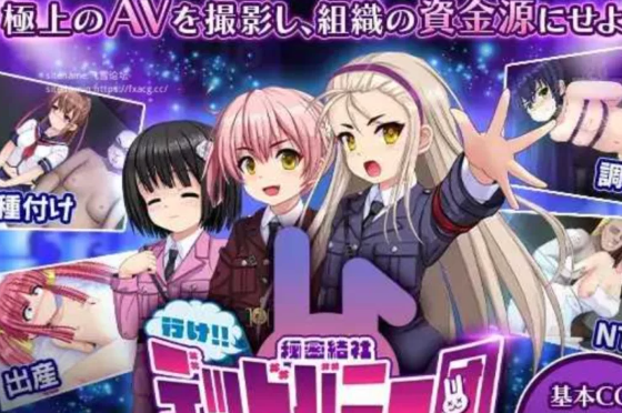 图片[1]-【SLG/西瓜肚/PC】出击！！秘密结社死番兔团 AI汉化版 [PC+1g] 