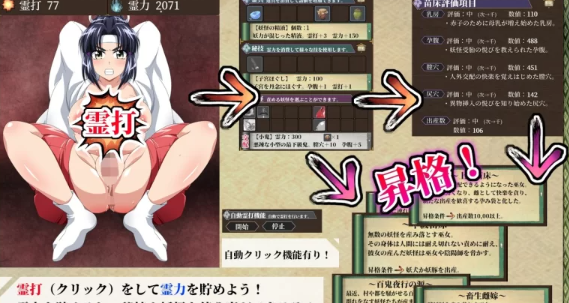 图片[1]-【SLG/PC/Ai汉化】和風苗床くりっかー 妖怪出産巫女遊戯 [PC] 