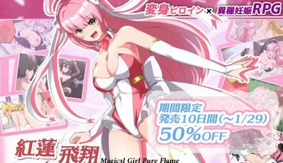 图片[1]-【SLG/PC/安卓】  红莲飞翔纯焰 [PC/安卓+1.6G] 