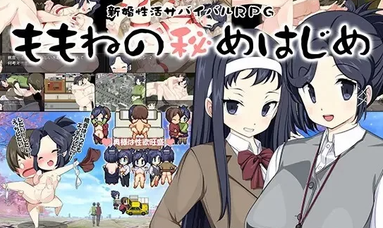 图片[1]-【SLG/PC/安卓】  蜜月期性生活！ [PC/安卓] 