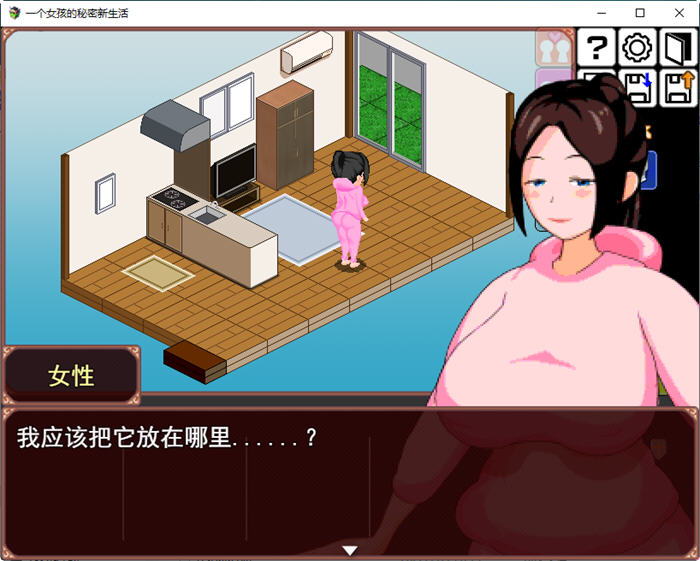 图片[2]-一个女孩的秘密新生活 ver1.0 云翻汉化版 像素SLG游戏 1.5G 