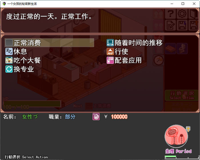 图片[4]-一个女孩的秘密新生活 ver1.0 云翻汉化版 像素SLG游戏 1.5G 