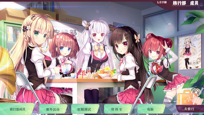 图片[2]-七音学园旅行部 Ver1.0 精翻汉化版 大型ADV游戏 1.7G 