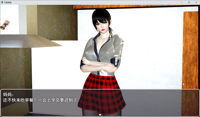 图片[4]-万能系统 ver1.02 官方中文版 PC+安卓 RPG游戏 4.1G 