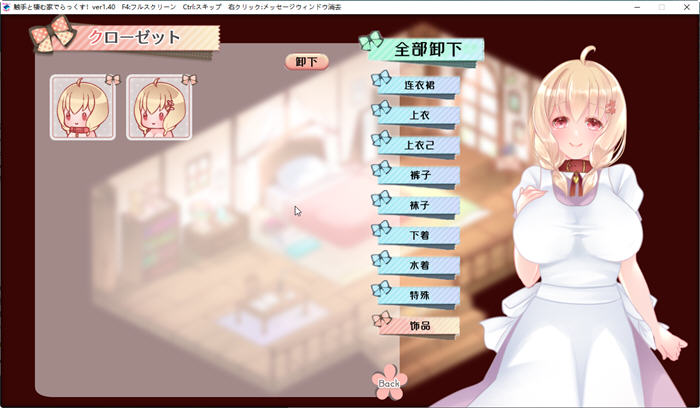 图片[4]-不一样的同居生活 Ver1.4 云翻润色汉化版 PC+安卓 养成SLG游戏 1.6G 