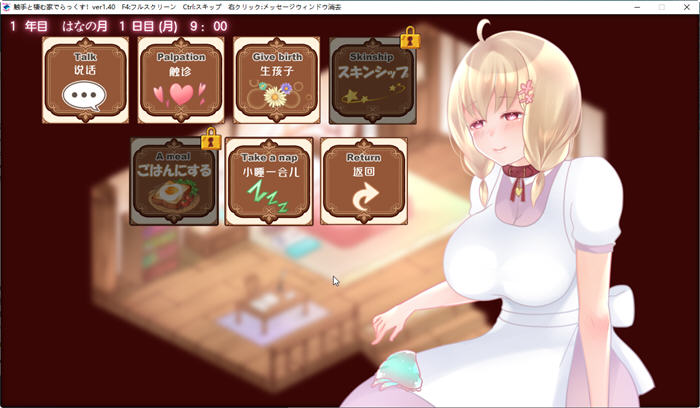 图片[5]-不一样的同居生活 Ver1.4 云翻润色汉化版 PC+安卓 养成SLG游戏 1.6G 
