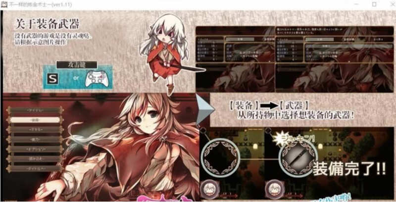 图片[3]-不一样的炼金术师 V1.11 精翻汉化版 PC+安卓 ARPG 3G 